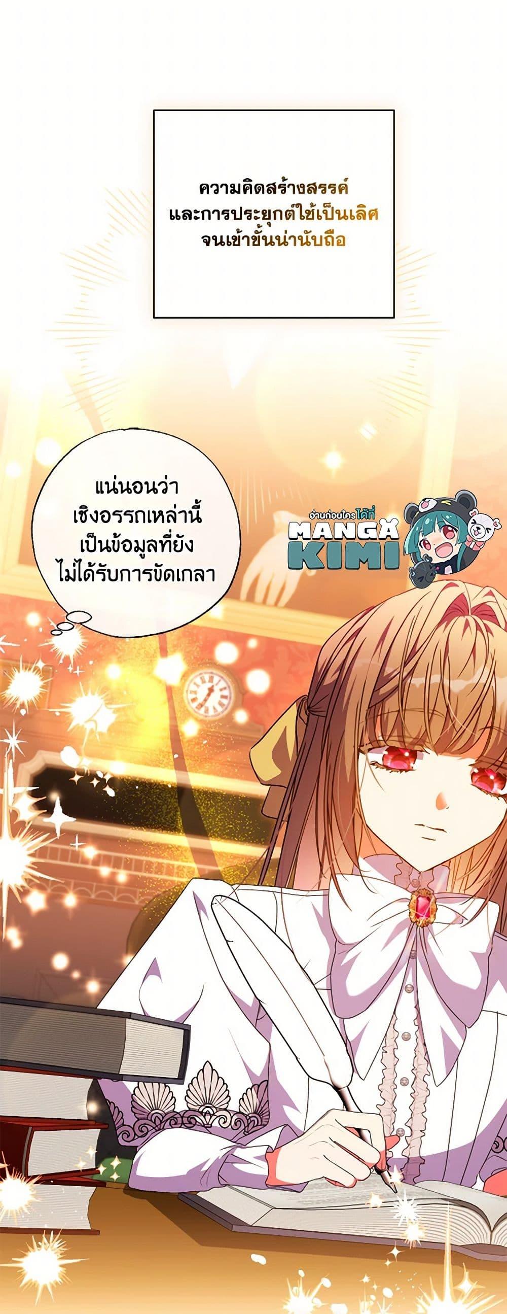 Manga-lc-com อ่านมังงะ อ่านการ์ตูน ออนไลน์ ฟรี A Saint Who Was Adopted by the Grand Duke ตอนที่ 1 2 3 4 5 6 7 8 9 10 11 12 13 14 ฟรี ไม่มีโฆษณา Manga-lc - อ่าน มังงะ อ่าน การ์ตูน ออนไลน์ อ่านมังงะ ฟรี