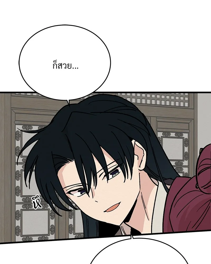 ข้าต้องไม่ใช่พระชายา ตอนที่ 26 รูปที่ 68