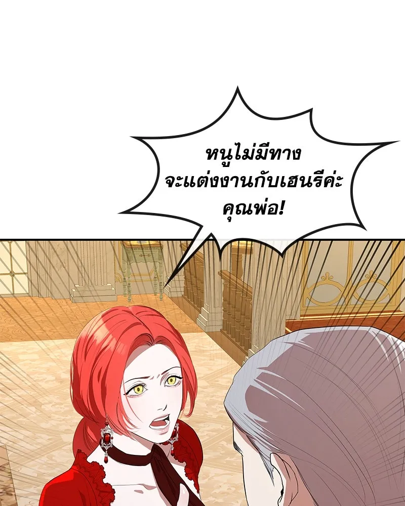 ขอบคุณที่หักหลัง ตอนที่ 9 รูปที่ 28