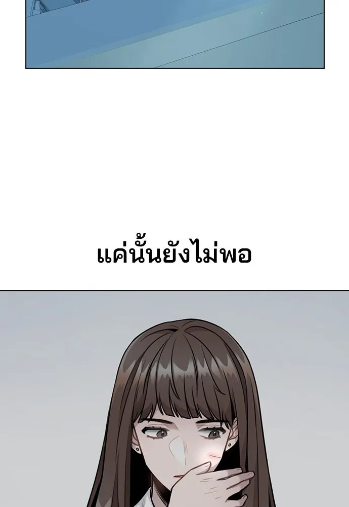 รักผิดแผน ตอนที่ 4 รูปที่ 88