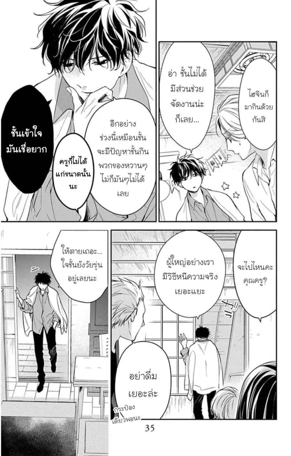 Manga-lc-com อ่านมังงะ อ่านการ์ตูน ออนไลน์ ฟรี Tsuiraku JK to Haijin Kyoushi ตอนที่ 1 2 3 4 5 6 7 8 9 10 11 12 13 14 ฟรี ไม่มีโฆษณา Manga-lc - อ่าน มังงะ อ่าน การ์ตูน ออนไลน์ อ่านมังงะ ฟรี