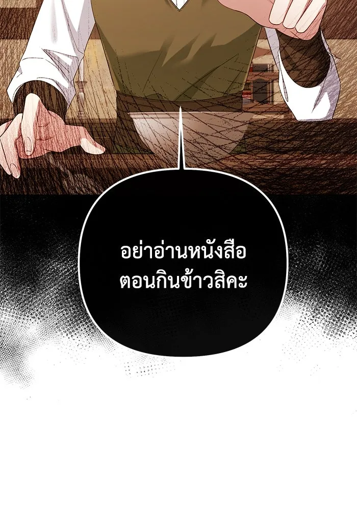 อยู่ดี ๆ ก็มีนางเอกนิยายเป็นเพื่อนบ้าน ตอนที่ 28 รูปที่ 92