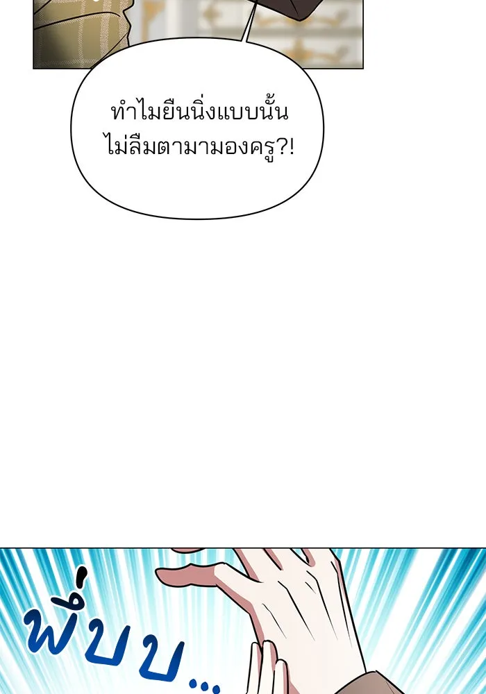 อะคาเดมีนี้เห็นทีจะเจ๊ง ตอนที่ 86 รูปที่ 10
