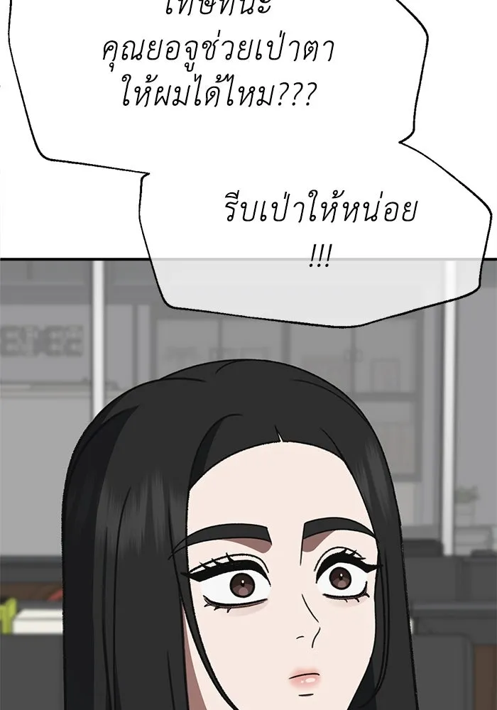 ช่วยเปลี่ยนฉันที ตอนที่ 316. ซีซัน 3 ฮยอนยอจู 11 รูปที่ 77