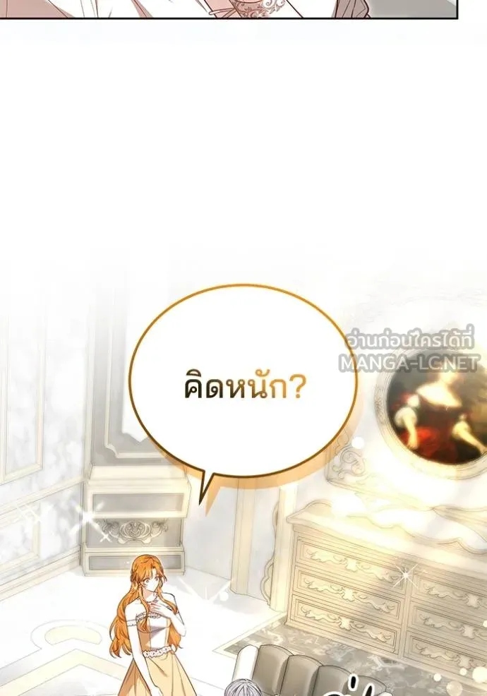 เจ้าสาวอัคนีดำ ตอนที่ 59 รูปที่ 69