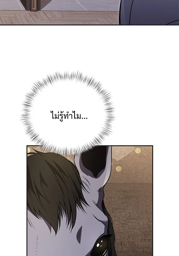 อัศวินดำล่าท้าเวลา ตอนที่ 9 รูปที่ 128