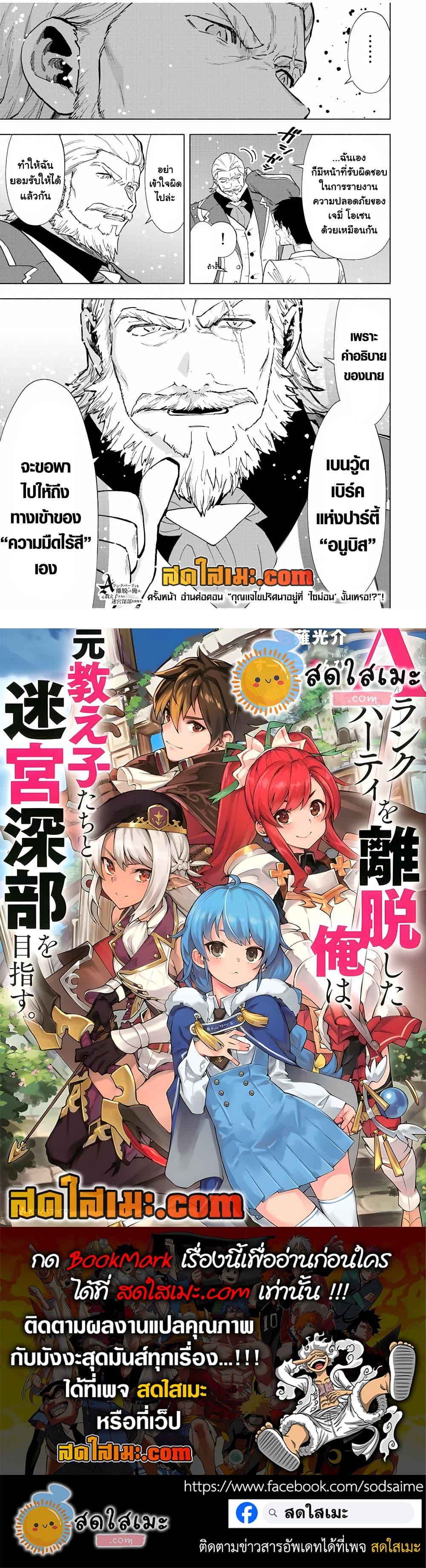 Manga-lc-com อ่านมังงะ อ่านการ์ตูน ออนไลน์ ฟรี A Rank Party wo Ridatsu Shita Ore wa, Moto Oshiego Tachi to Meikyuu Shinbu wo Mezasu ตอนที่ 1 2 3 4 5 6 7 8 9 10 11 12 13 14 ฟรี ไม่มีโฆษณา Manga-lc - อ่าน มังงะ อ่าน การ์ตูน ออนไลน์ อ่านมังงะ ฟรี