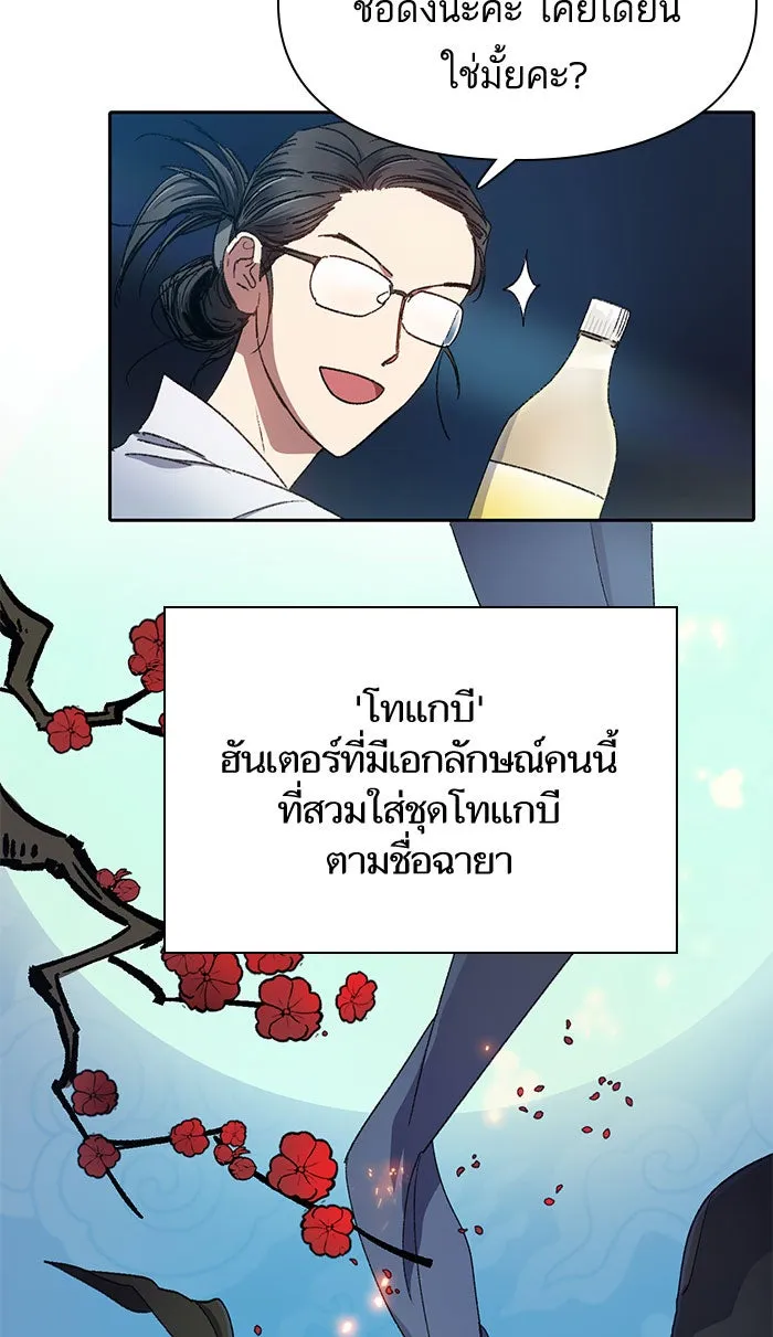 My S-Class Hunters ตอนที่ 29 โทแกบี (1) รูปที่ 26