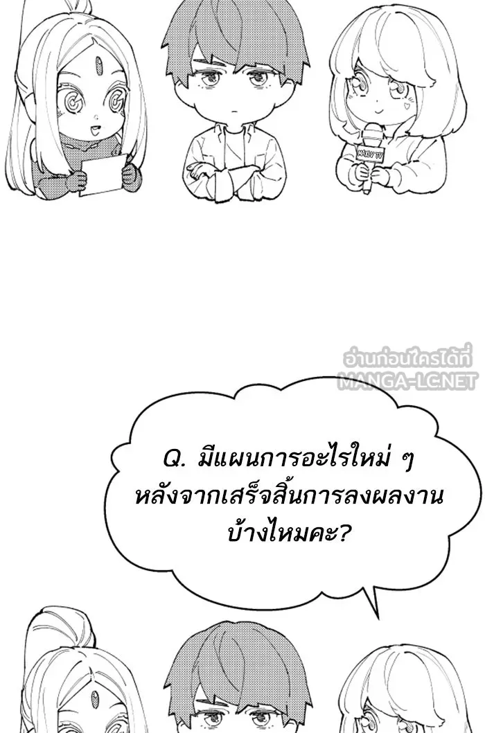 ยอดคนเลเวลทะลุ ตอนที่ 80 การ์ตูนรีวิวจบซีซัน 1 รูปที่ 177