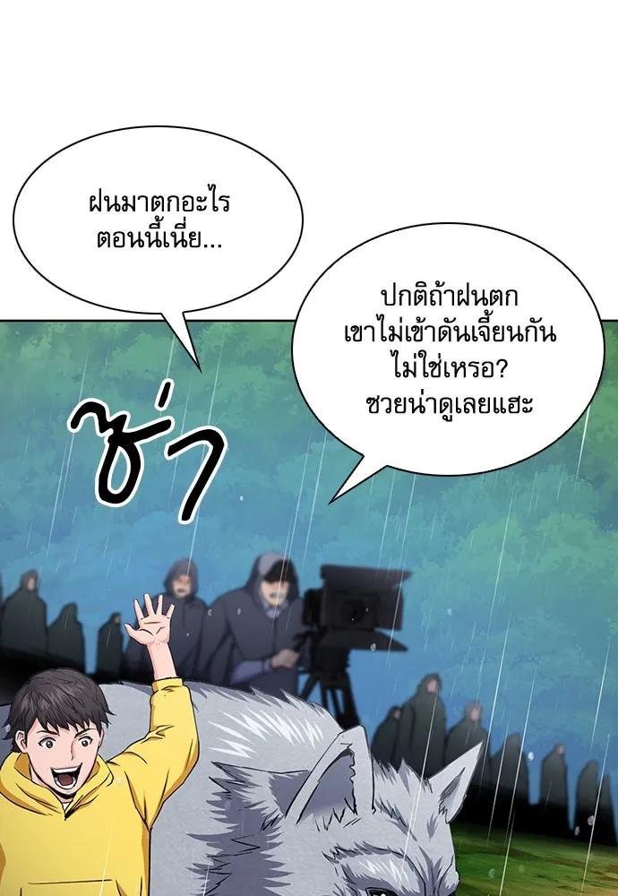 ดรูอิดแห่งสถานีโซล ตอนที่ 78 รูปที่ 116