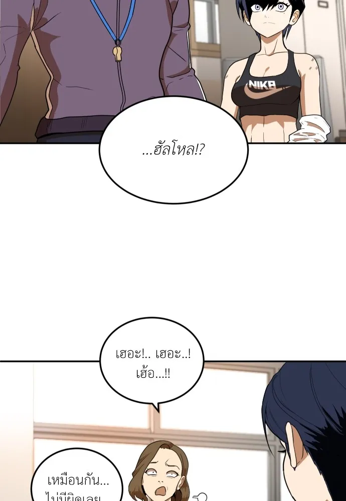 สนามเด็กล่า ตอนที่ 5 รูปที่ 68