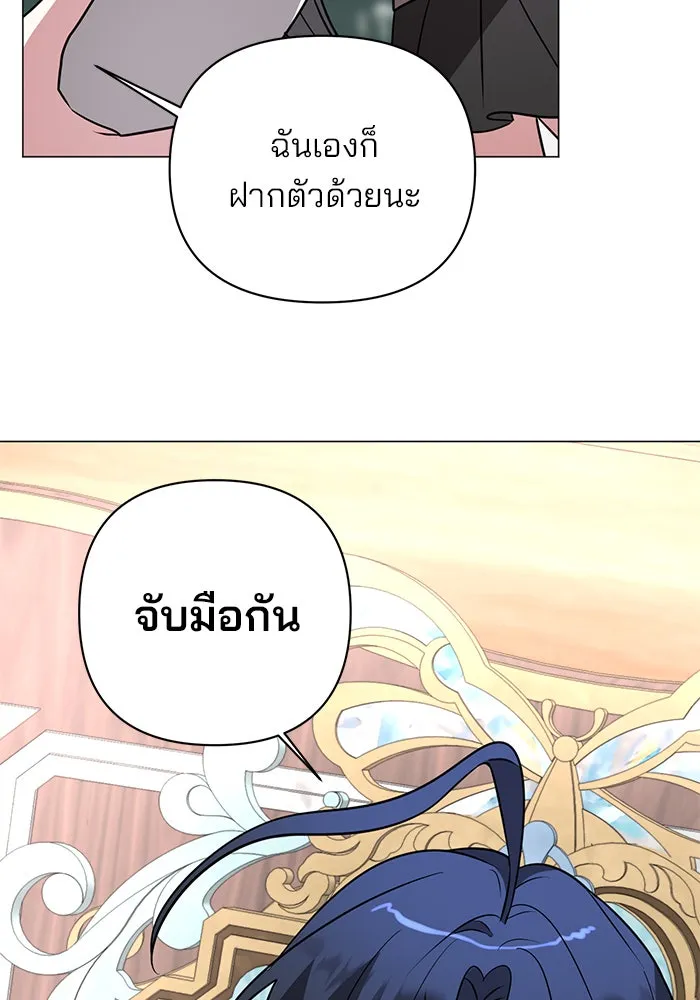 อะคาเดมีนี้เห็นทีจะเจ๊ง ตอนที่ 45 รูปที่ 34