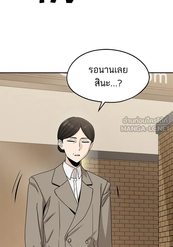 โชคชะตานำพารัก ตอนที่ 52 ลมเหนือกับพระอาทิตย์ รูปที่ 42