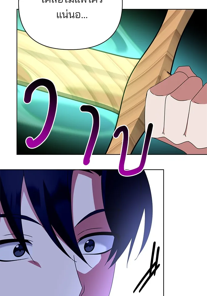 อะคาเดมีนี้เห็นทีจะเจ๊ง ตอนที่ 22 รูปที่ 22