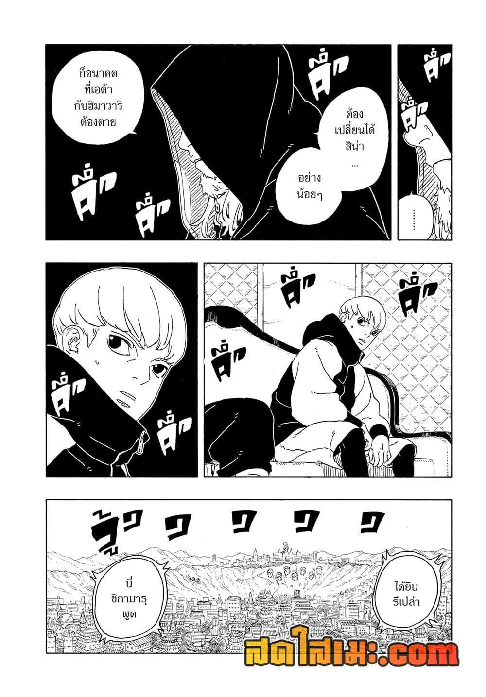 Manga-lc-com อ่านมังงะ อ่านการ์ตูน ออนไลน์ ฟรี Boruto -Two Blue Vortex- ตอนที่ 1 2 3 4 5 6 7 8 9 10 11 12 13 14 ฟรี ไม่มีโฆษณา Manga-lc - อ่าน มังงะ อ่าน การ์ตูน ออนไลน์ อ่านมังงะ ฟรี