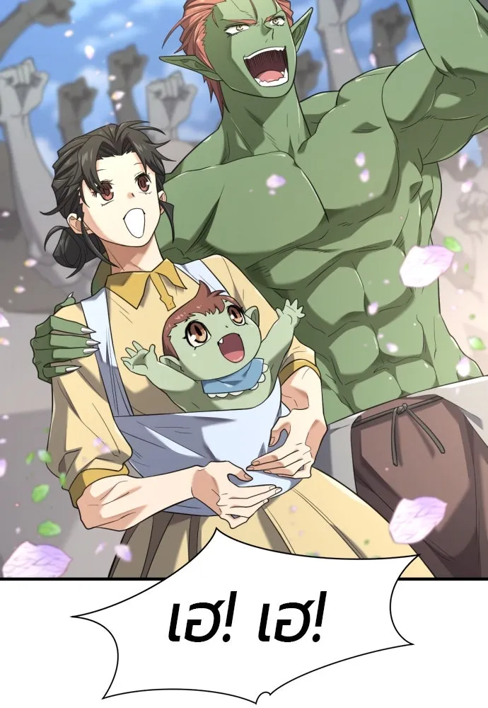 ยอดสถาปนิกผู้พิทักษ์อาณาจักร ตอนที่ 209 รูปที่ 26