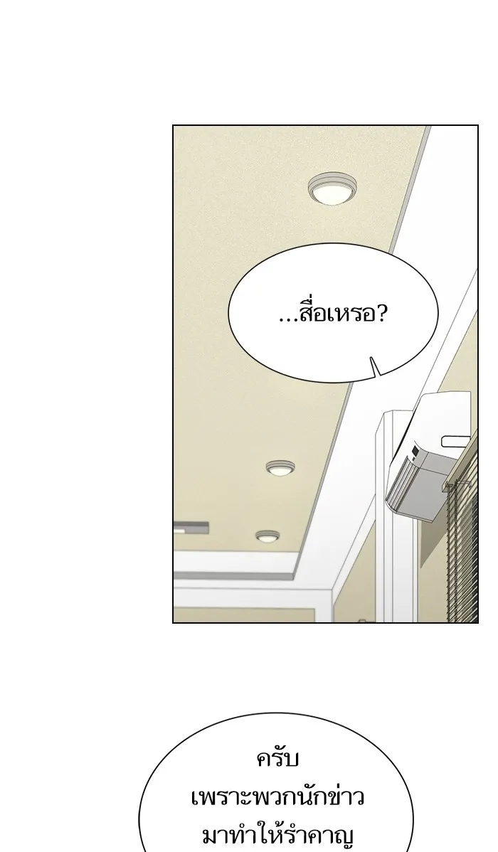 ผู้เล่นขั้นเทพแห่งหอคอยฝึกสอน ตอนที่ 65 รูปที่ 19