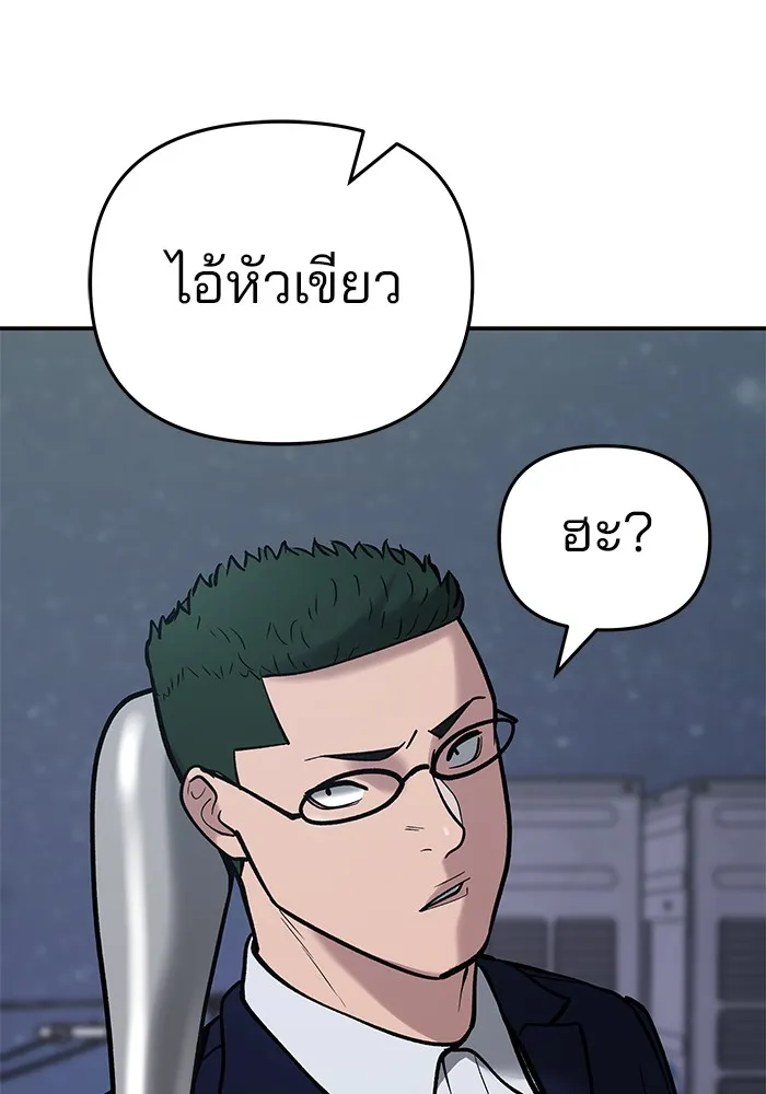 เลวฟาดเลว ตอนที่ 54 รูปที่ 106