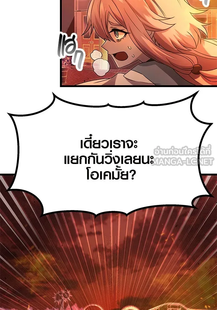 พลิกชะตาคว้าไอเทมระดับเทพ ตอนที่ 47 รูปที่ 39