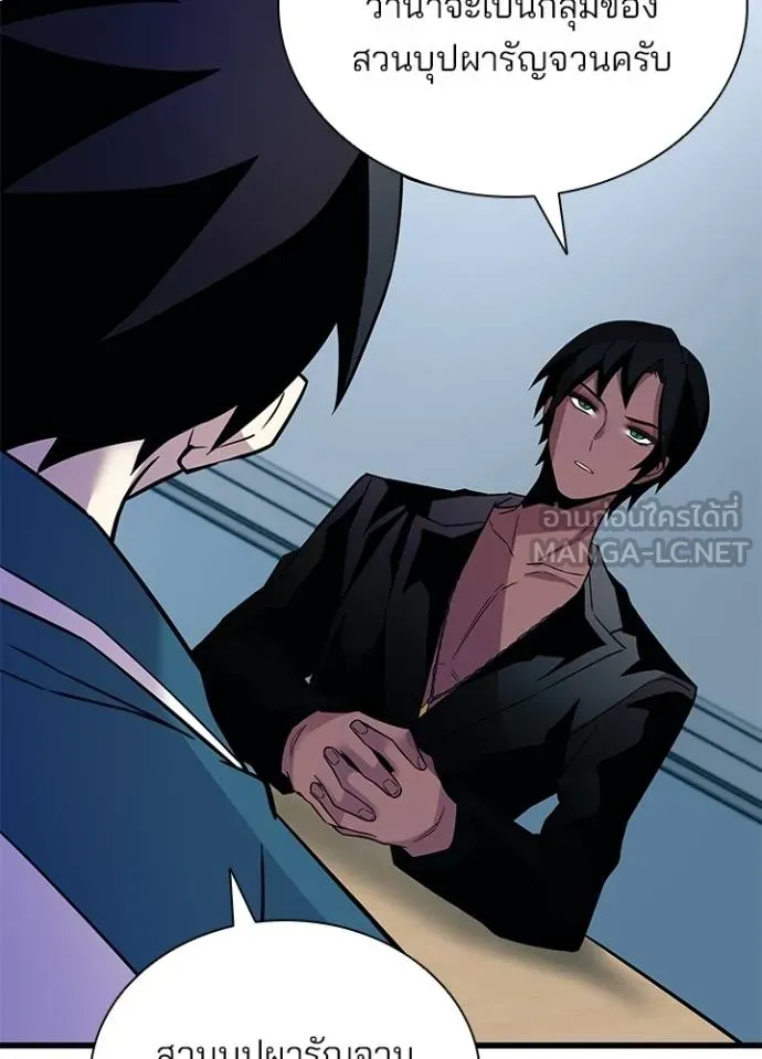 Villain to kill ตอนที่ 165 รูปที่ 125