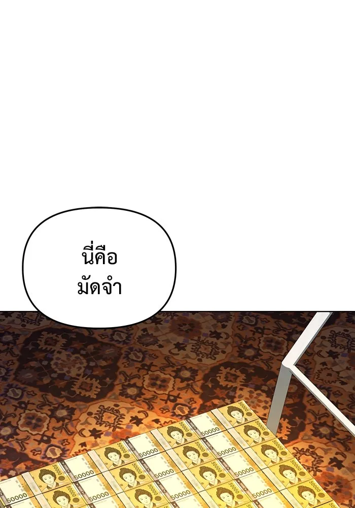 การกลับมาของทรราชวันสิ้นโลก ตอนที่ 37 รูปที่ 68