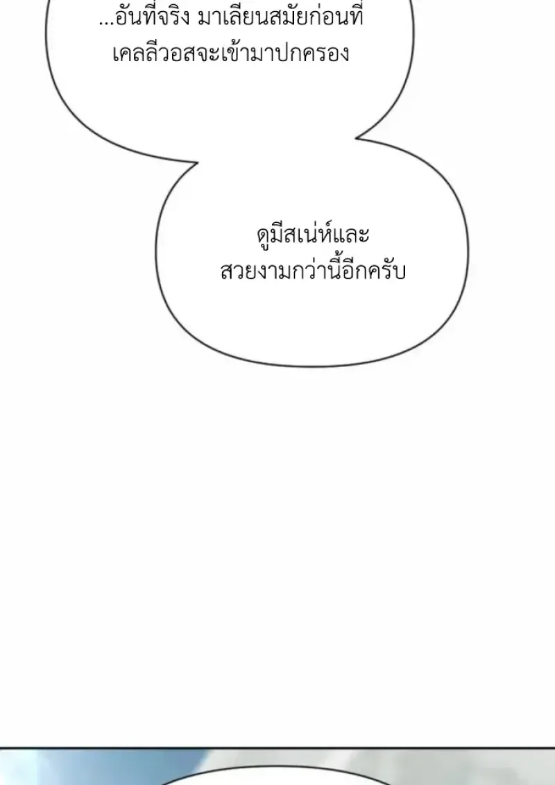 Archmage Transcending Through Regression ตอนที่ ตอนที่ 164 รูปที่ 9