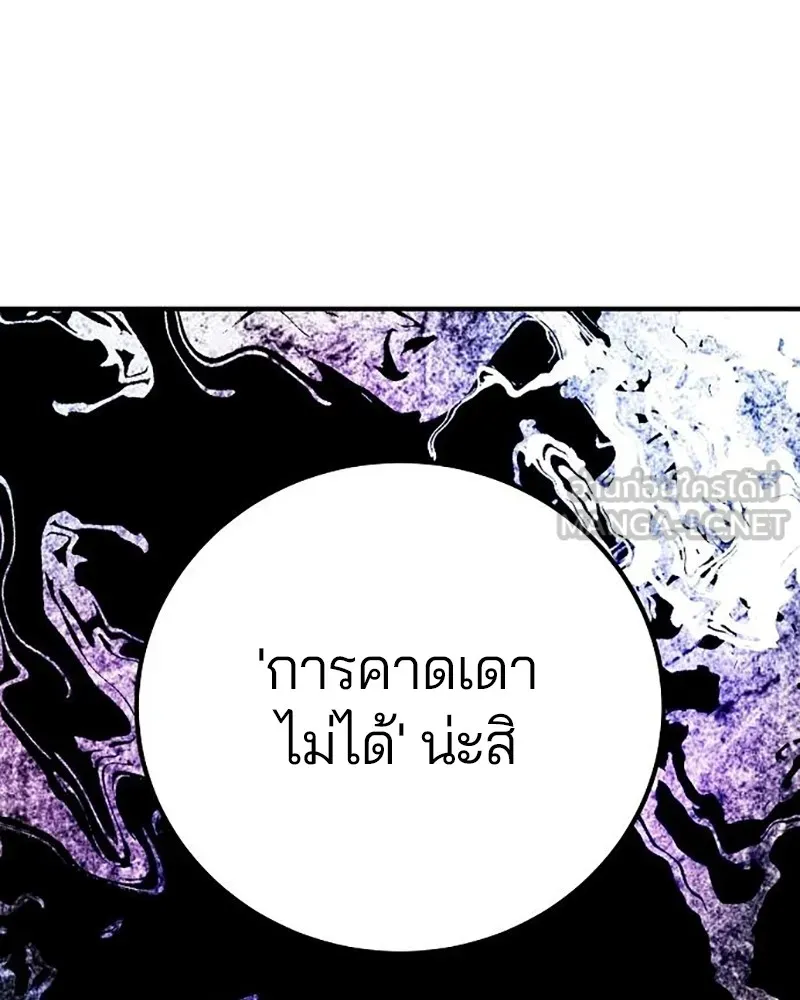 Player ตอนที่ 158 รูปที่ 69