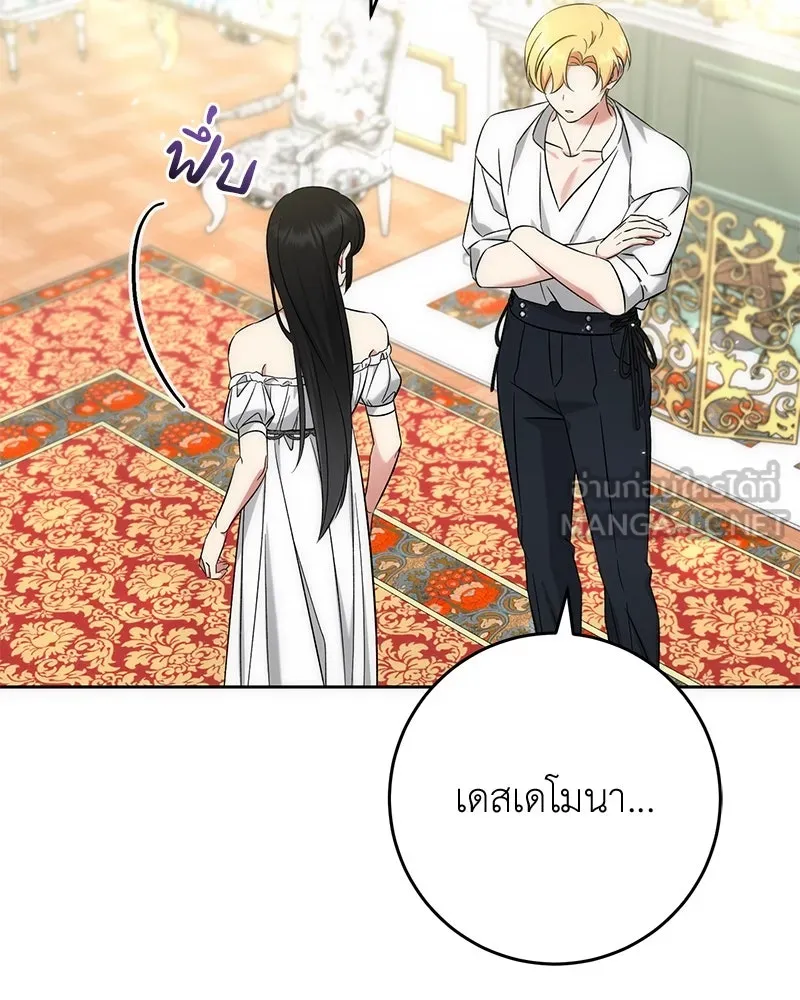 ภารกิจไล่ตามลุค บีเชล ตอนที่ 58 รูปที่ 99