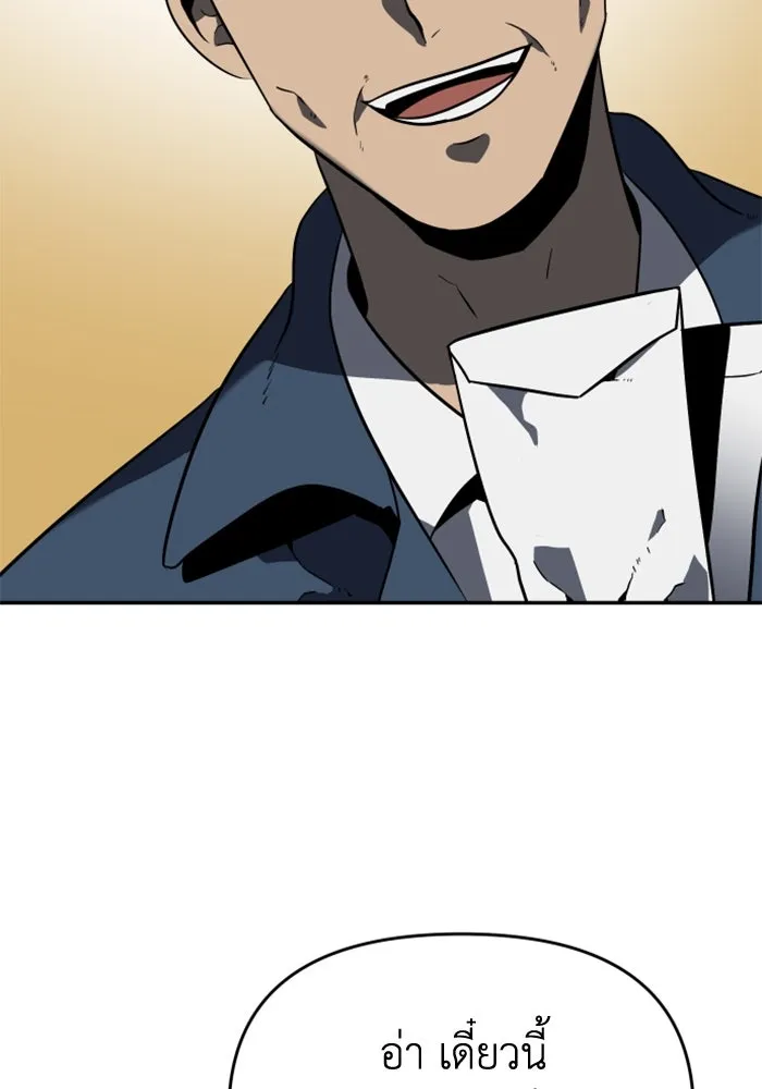 อดีตบอสหอคอย ตอนที่ 2 รูปที่ 68