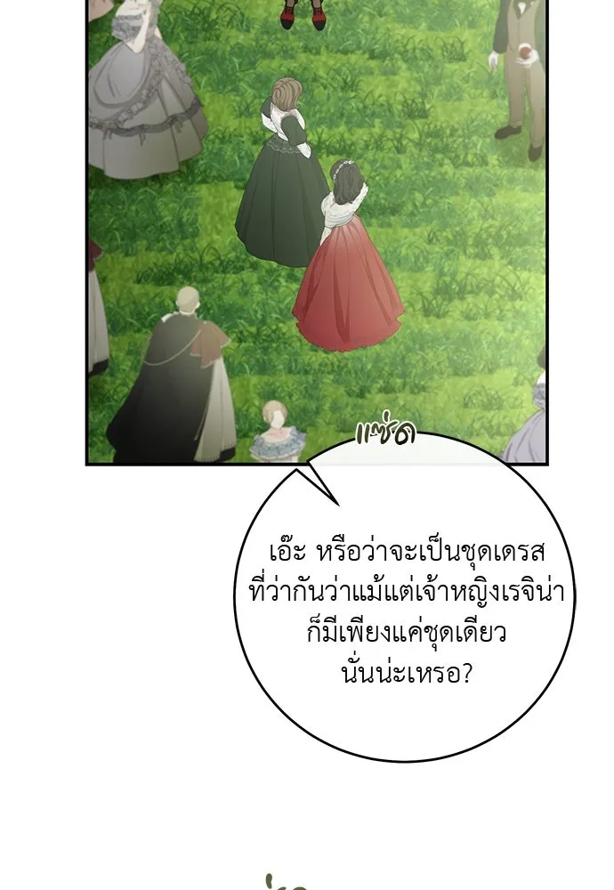 สาวใช้อย่างฉัน ขอเลือกหันหลังให้นาย ตอนที่ 14 รูปที่ 88