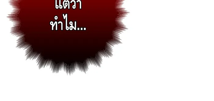 นางร้ายที่ไหนจะมีคุณธรรม ตอนที่ 72 รูปที่ 59