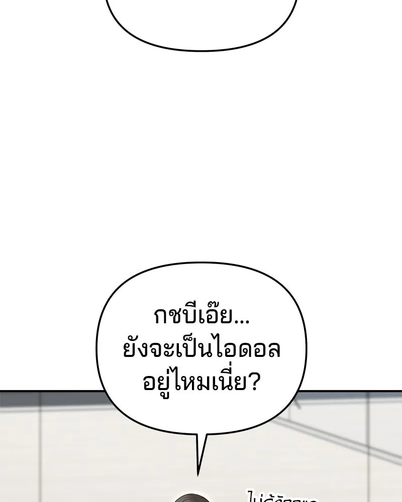 จ้า แม่คนสวย ตอนที่ 33 รูปที่ 130