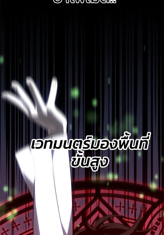 อดีตบอสหอคอย ตอนที่ 30 รูปที่ 122