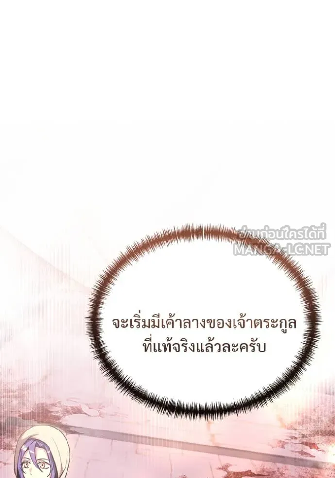 อัศวินดำล่าท้าเวลา ตอนที่ 104 รูปที่ 143