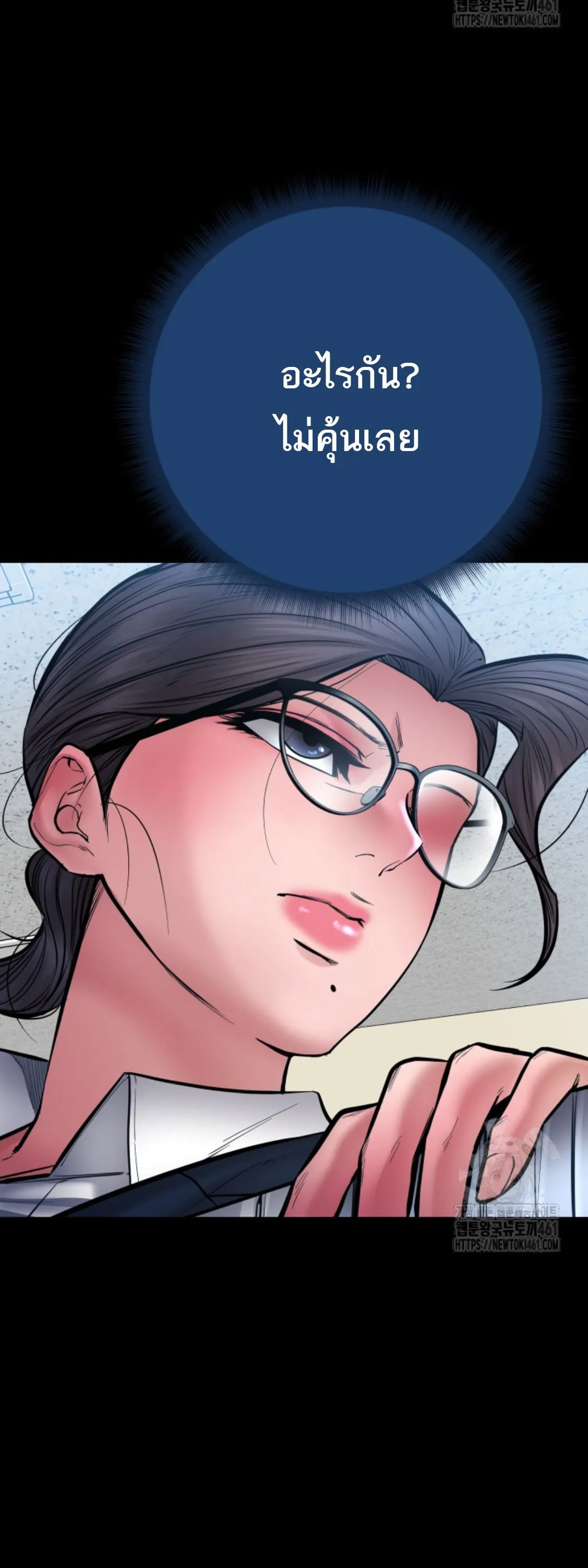 Blade of Retribution ดาบแห_งการลงท_ณฑ_ ตอนที่ ตอนที่ 41 รูปที่ 8