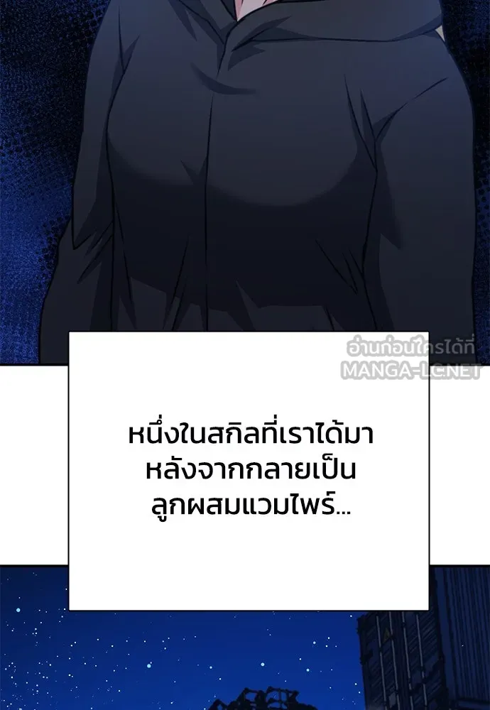 ดรูอิดแห่งสถานีโซล ตอนที่ 139 รูปที่ 147