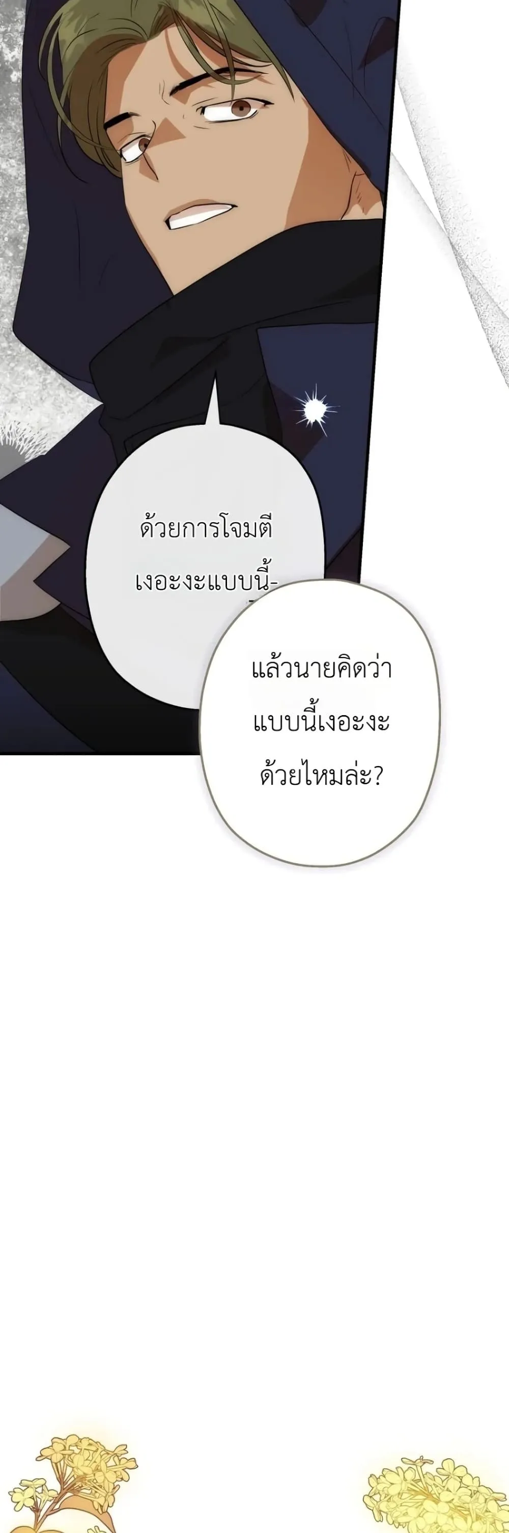 Manga-lc-com อ่านมังงะ อ่านการ์ตูน ออนไลน์ ฟรี How to Survive as the Daughter of the Emperor Who Killed Me ตอนที่ 1 2 3 4 5 6 7 8 9 10 11 12 13 14 ฟรี ไม่มีโฆษณา Manga-lc - อ่าน มังงะ อ่าน การ์ตูน ออนไลน์ อ่านมังงะ ฟรี