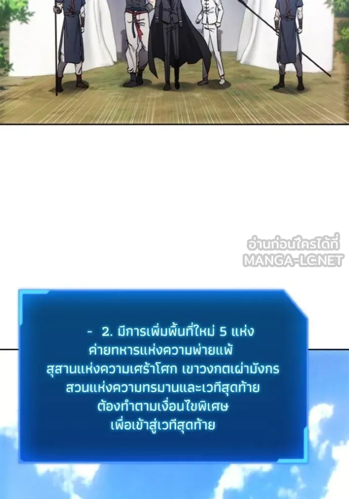 ศึกชิงบัลลังก์เทพเจ้ ตอนที่ 168 รูปที่ 98