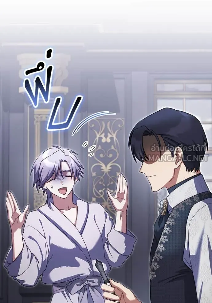 ราชินีจอมมาร ตอนที่ 62 รูปที่ 61