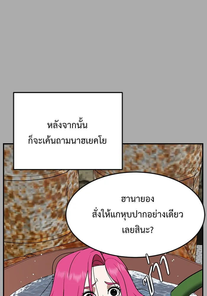 ช่วยเปลี่ยนฉันที ตอนที่ 138. ฮานายอง 11 รูปที่ 62