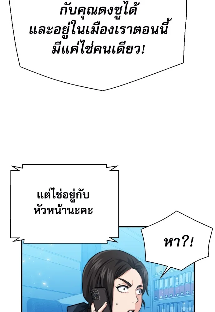 ดรูอิดแห่งสถานีโซล ตอนที่ 167 รูปที่ 125