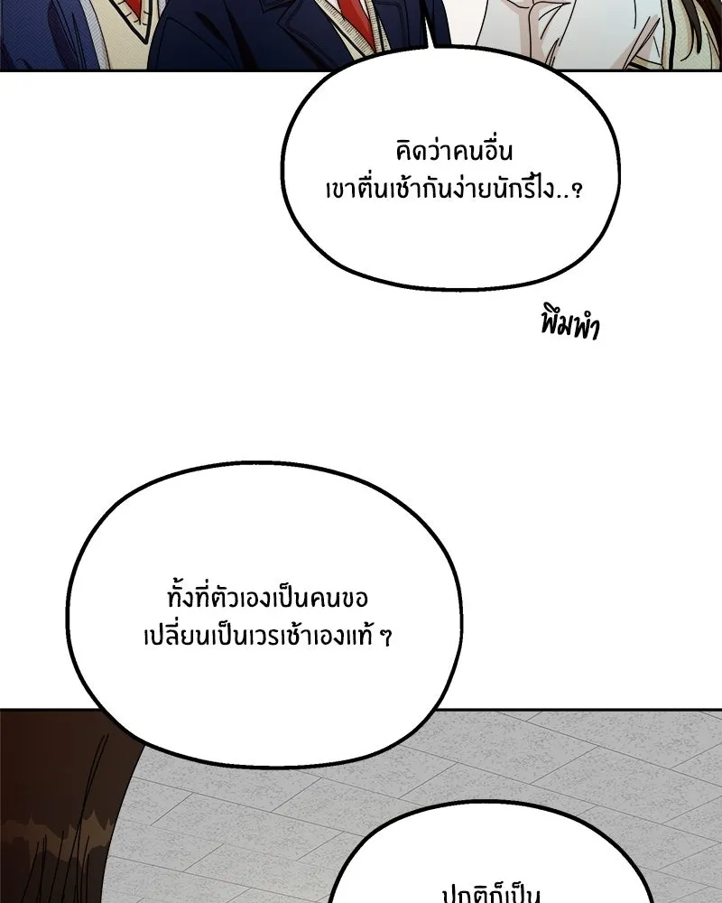 Pyramid Game เกมพีระมิด ตอนที่ 46 รูปที่ 124