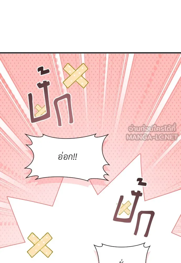 จักรพรรดิคลั่งรักที่เด็กกว่าฉันพันปี ตอนที่ 20 รูปที่ 24