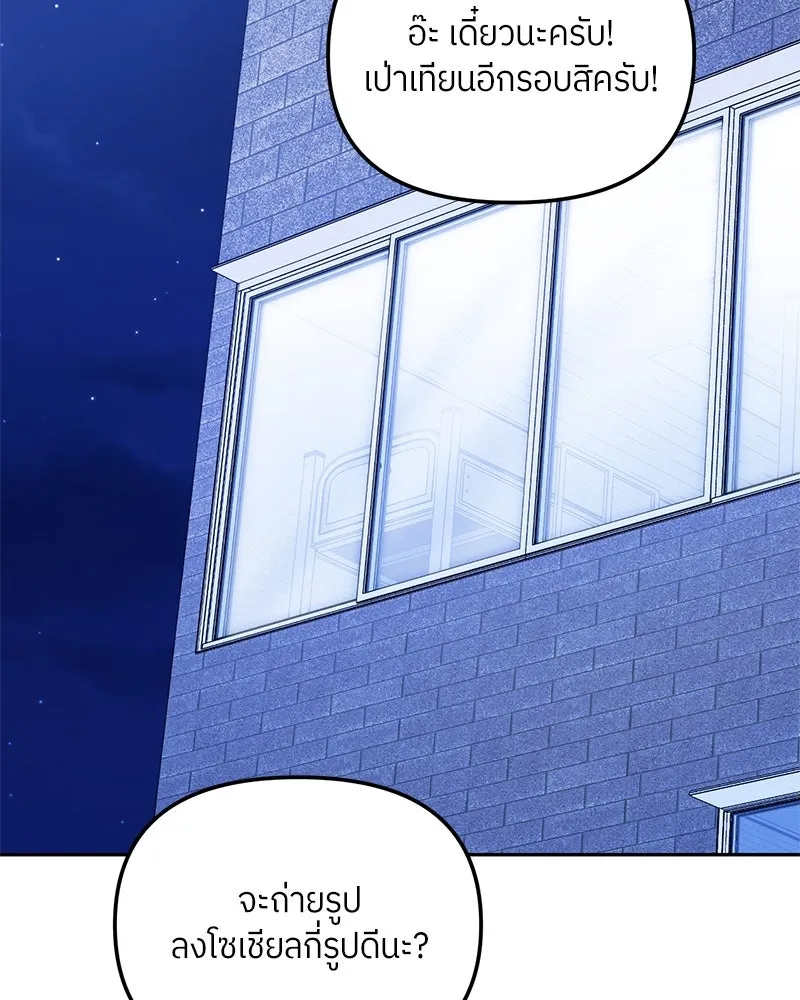 ย้อนเวลามาเป็นมักเน่ ตอนที่ 29 รูปที่ 124