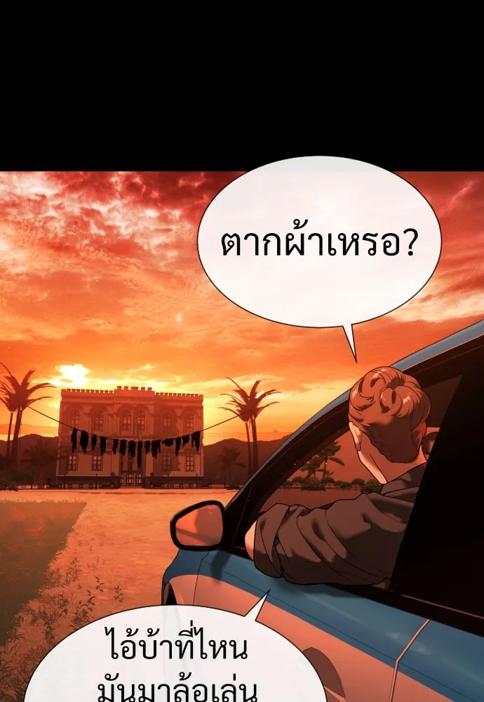 นักฆ่าย้อนวัย ตอนที่ 15 รูปที่ 73