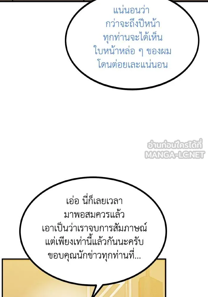 ราชาแห่งอ็อกทากอน ตอนที่ 42 รูปที่ 33