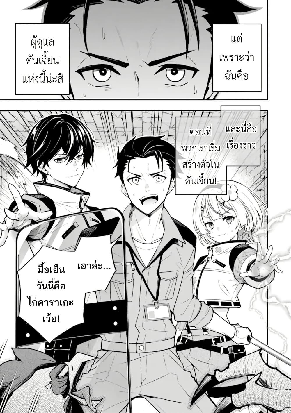 Manga-lc-com อ่านมังงะ อ่านการ์ตูน ออนไลน์ ฟรี Nanji, Gendai Dungeon ni Kibou wo Motsu Bekarazu ตอนที่ 1 2 3 4 5 6 7 8 9 10 11 12 13 14 ฟรี ไม่มีโฆษณา Manga-lc - อ่าน มังงะ อ่าน การ์ตูน ออนไลน์ อ่านมังงะ ฟรี