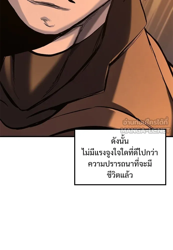อัศวินวันเดียว ตอนที่ 11 รูปที่ 177