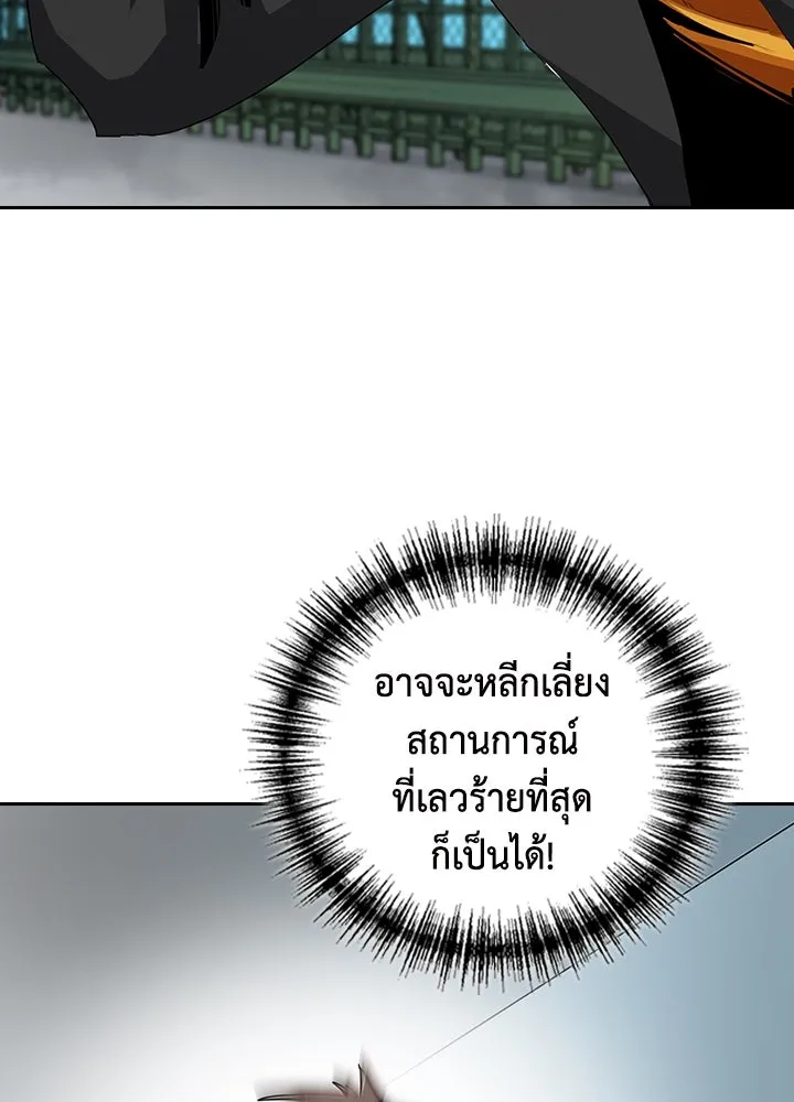 นักเลงกระจอกย้อนเวลามาทวงแค้น ตอนที่ 15 รูปที่ 40