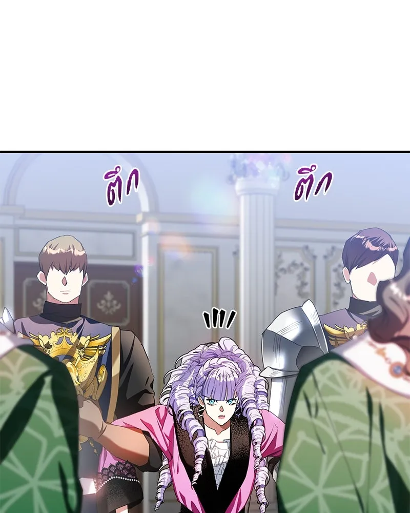 คนรักตายกลายเป็นทรราช ตอนที่ 21 รูปที่ 73